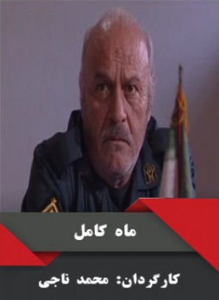 Mahe Kamel