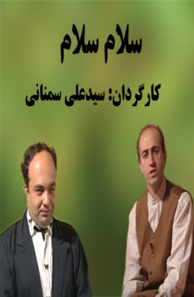 Salam Salam
