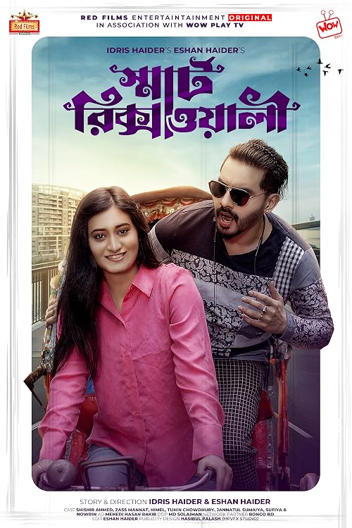 Smart Rikshawali