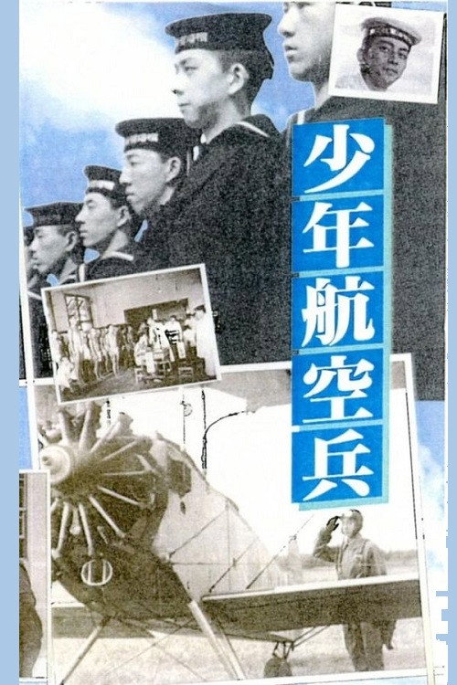 Shonen Kokuhei