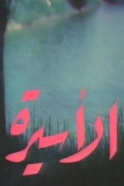 Al Assira