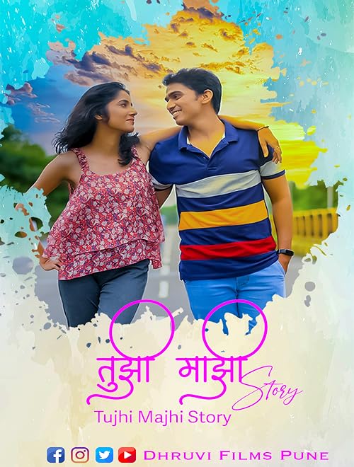 Tujhi Majhi Story