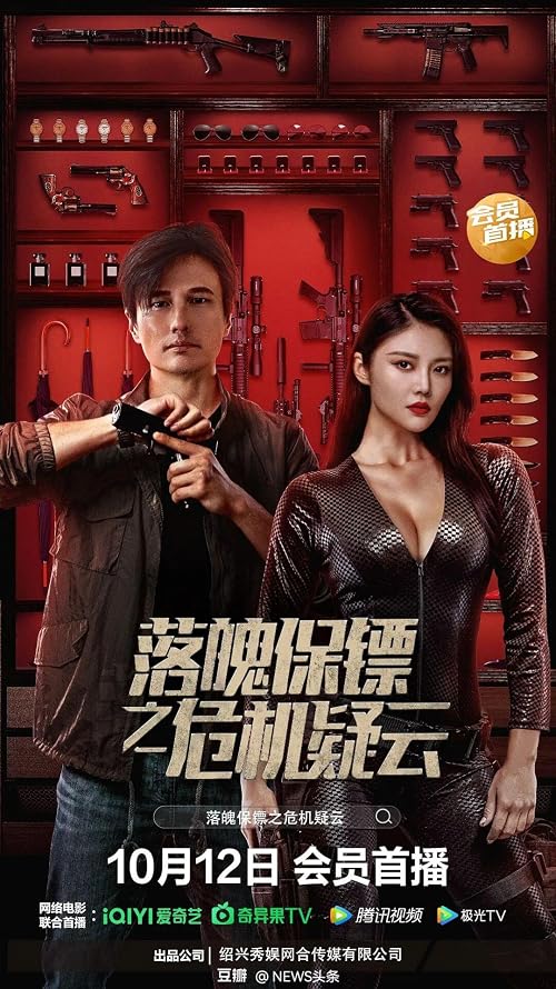 Luo Po Bao Biao Zhi Wei Ji Yi Yun