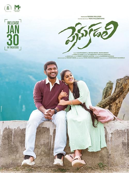 Prema Kadali