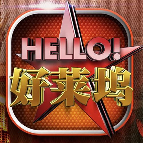 Hello! Hollywood