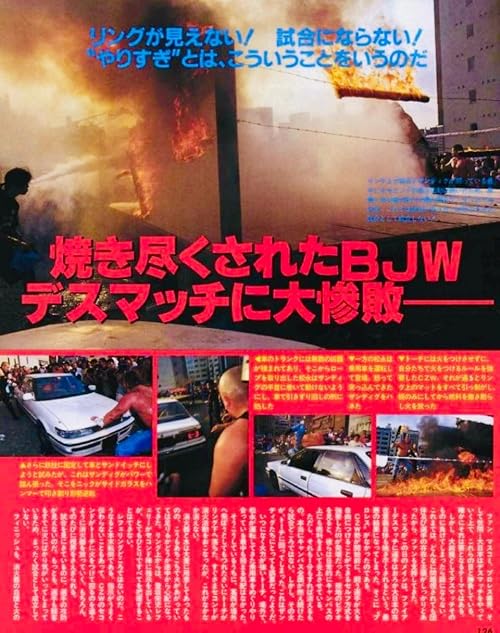 BJW: BJ Summer Jumbo Series 2000