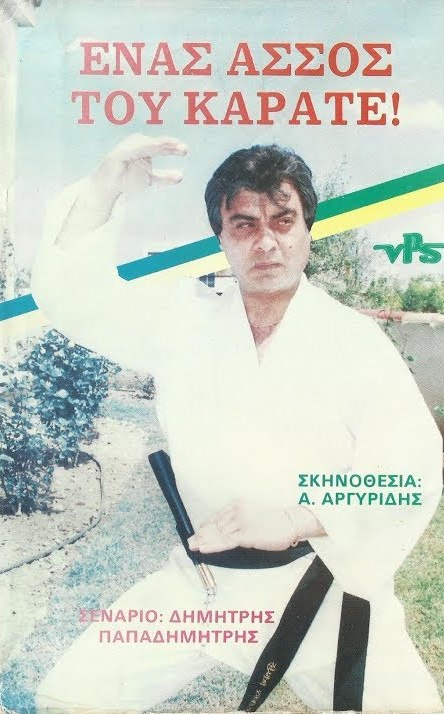 Enas assos tou karate