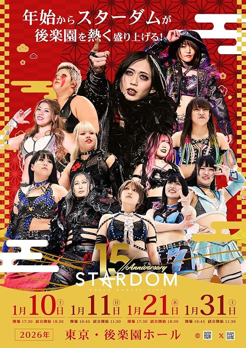 Stardom: New Year Stars 2026