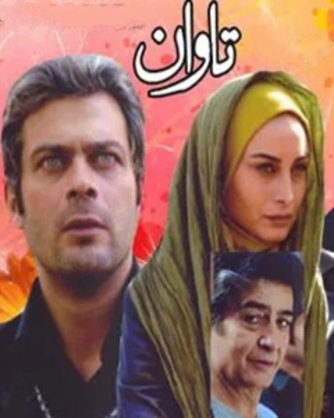 Tavan
