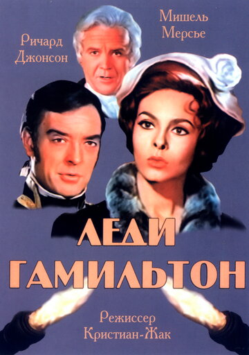 Lady Hamilton – Zwischen Schmach und Liebe