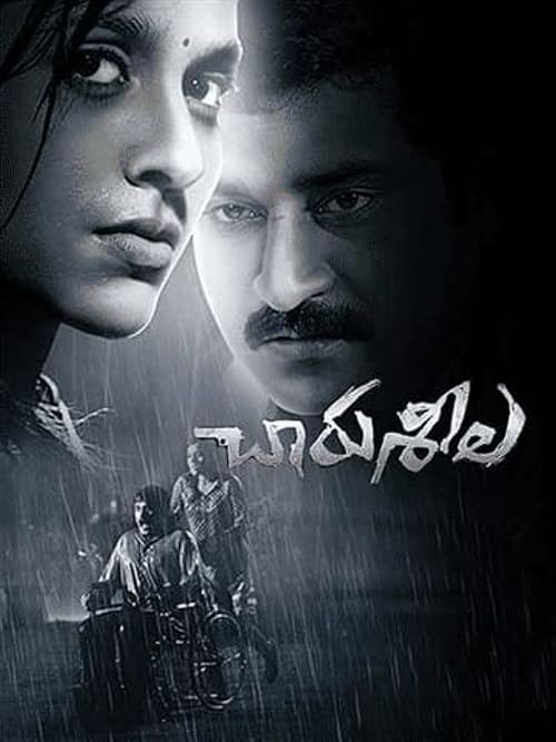 Cherasaala