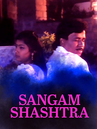 Sangam Shastra