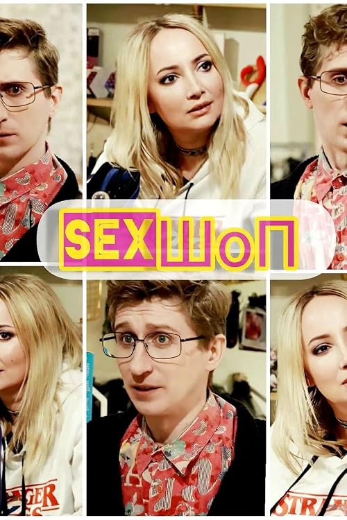 Sex-шоп