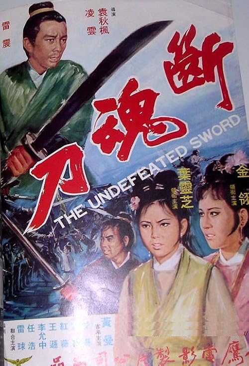 Duan hun dao