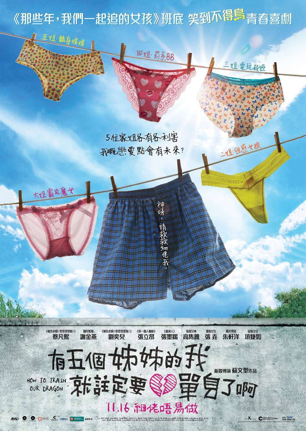 You 5 ge jie jie de wo jiu zhu ding yao dan shen le a