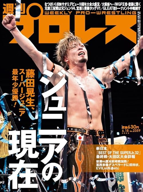 NJPW Best of the Super Junior 32