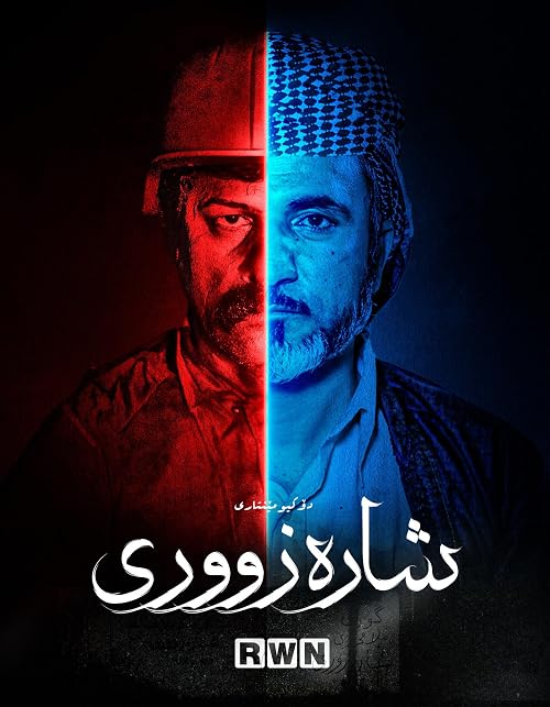 Sharazoori