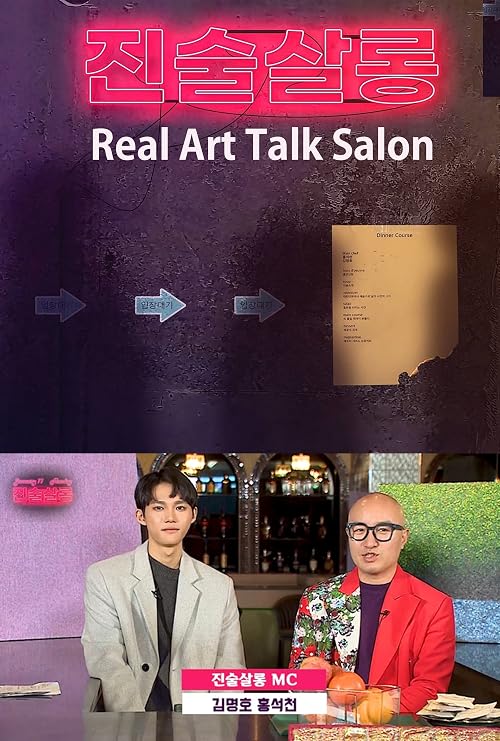 Real Art Talk Salon