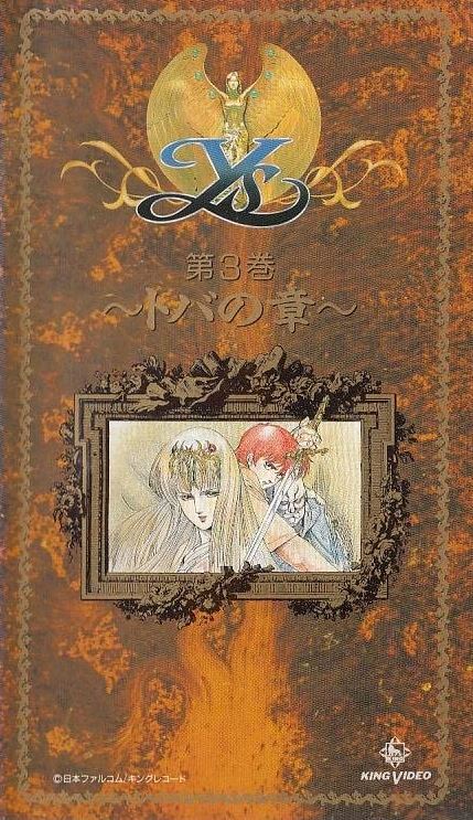 Ys: Toba no Shou