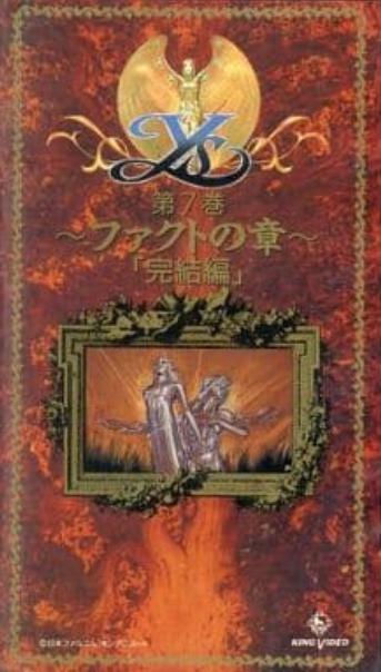Ys: Fact no Shou