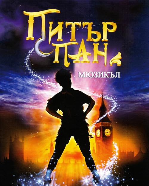 Peter Pan