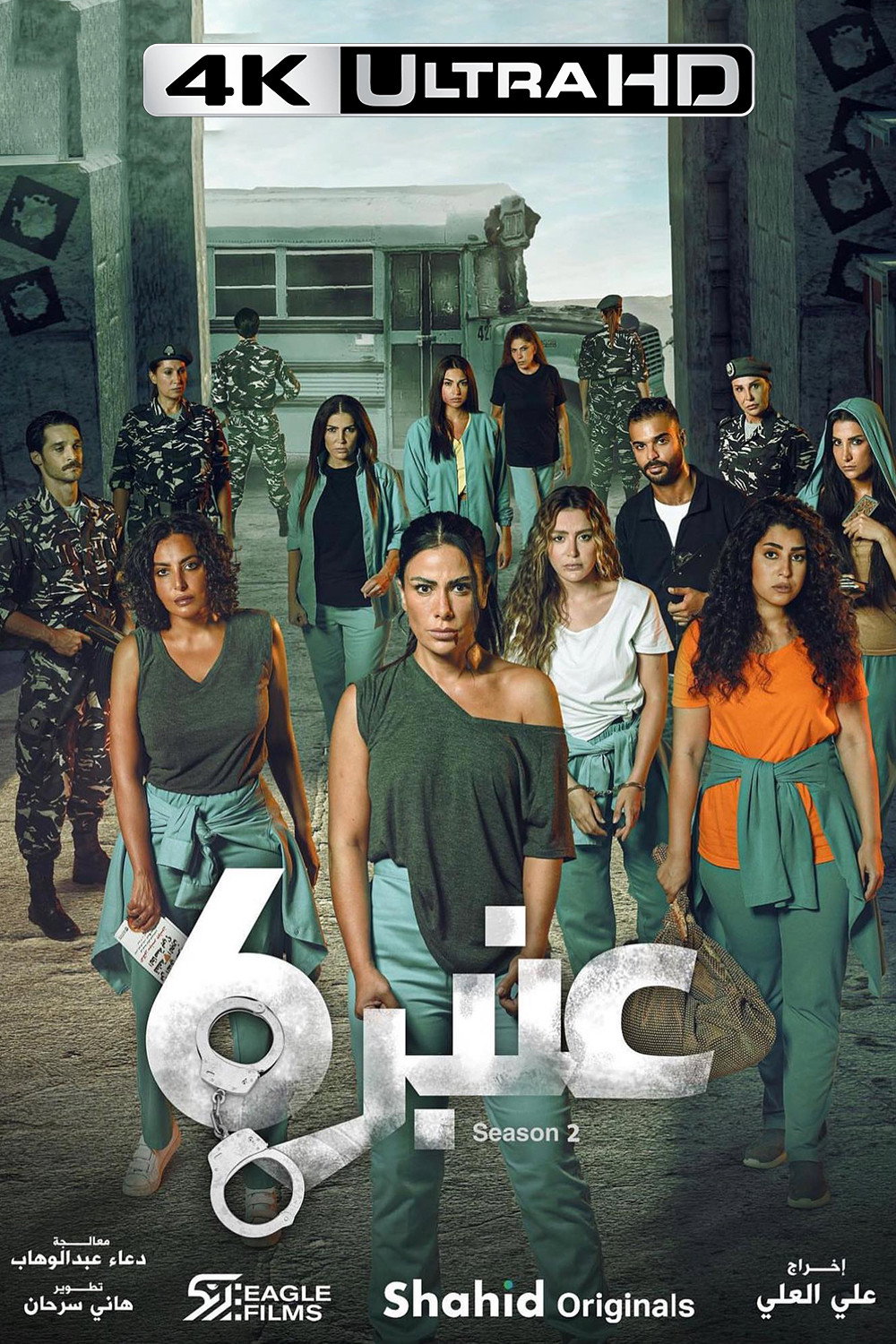 Anbar 6