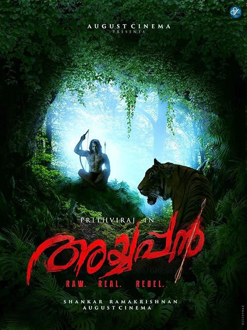 Ayyappan