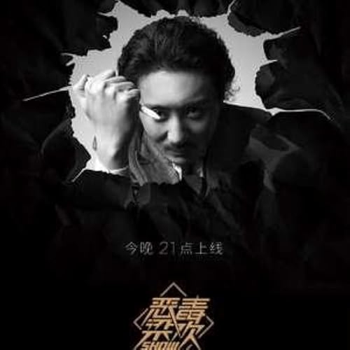 The Vicious Lianghuan Show