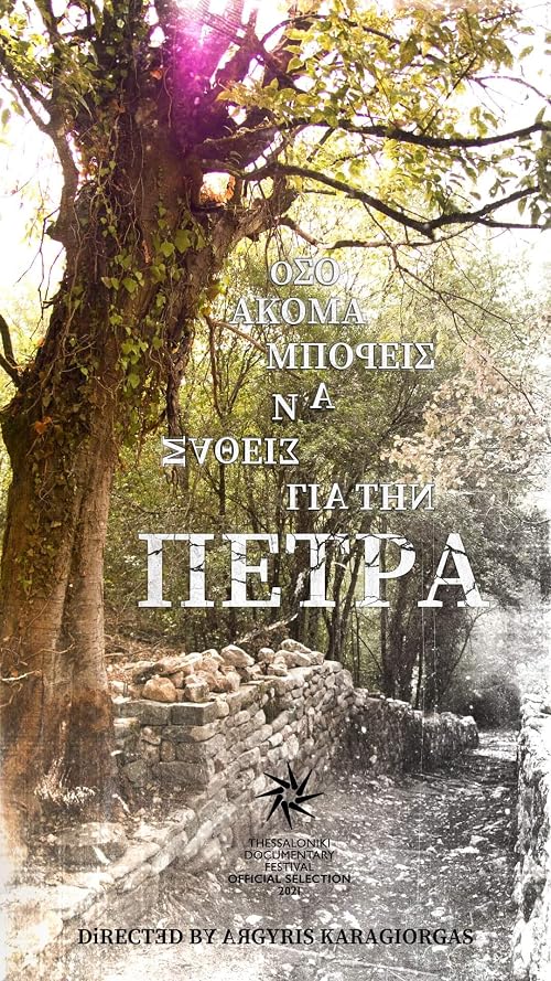 While You Can Still Learn About Stone