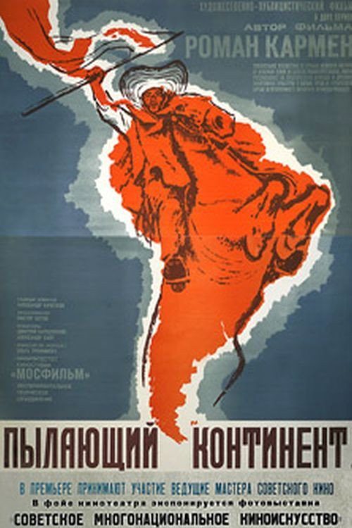 Pylajushtshi kontinent