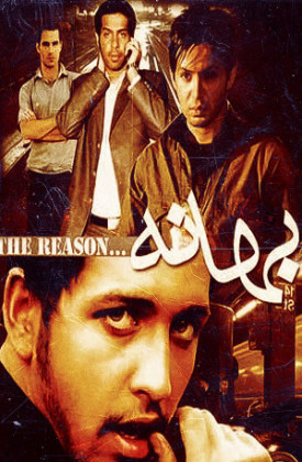 Bahane