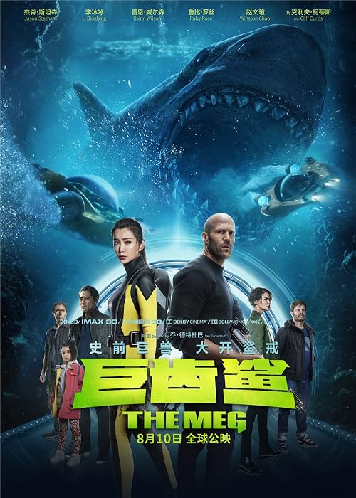 Chomp on This: The Making of 'The Meg'