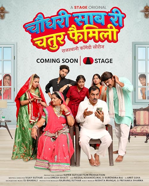 Chaudhary Saab Ri Chatur Family