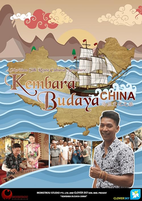 Kembara Budaya - China