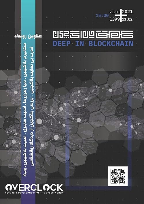 Deep in Blockchain