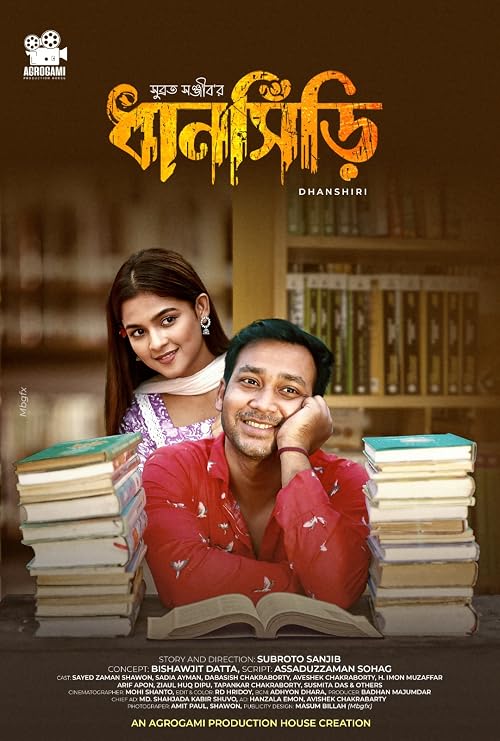Dhanshiri