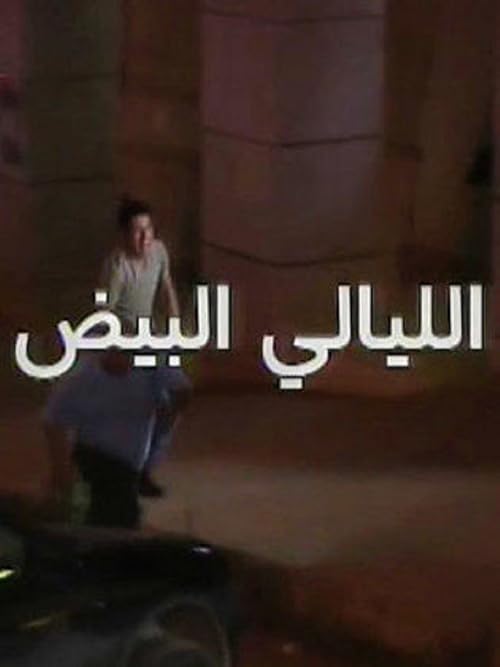 Al layali Al bidh