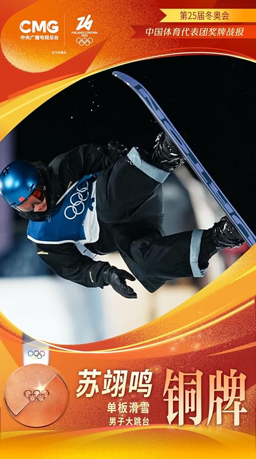 The Olympic Winter Games Milano Cortina 2026