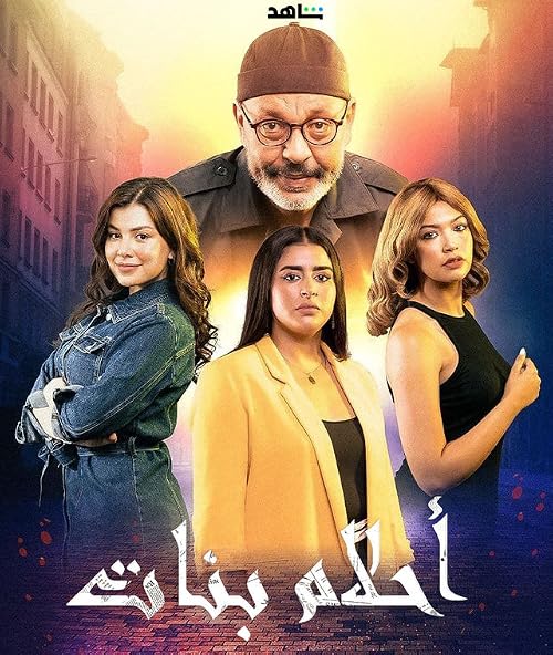 Ahlam Banat