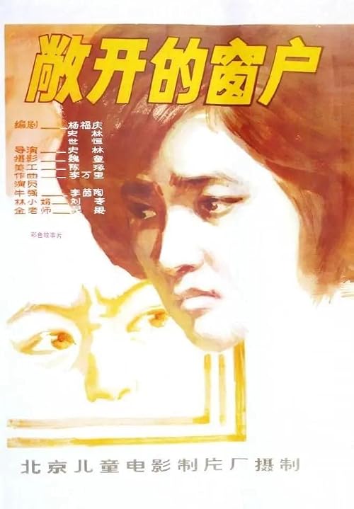 Chang Kai De Chuang Hu
