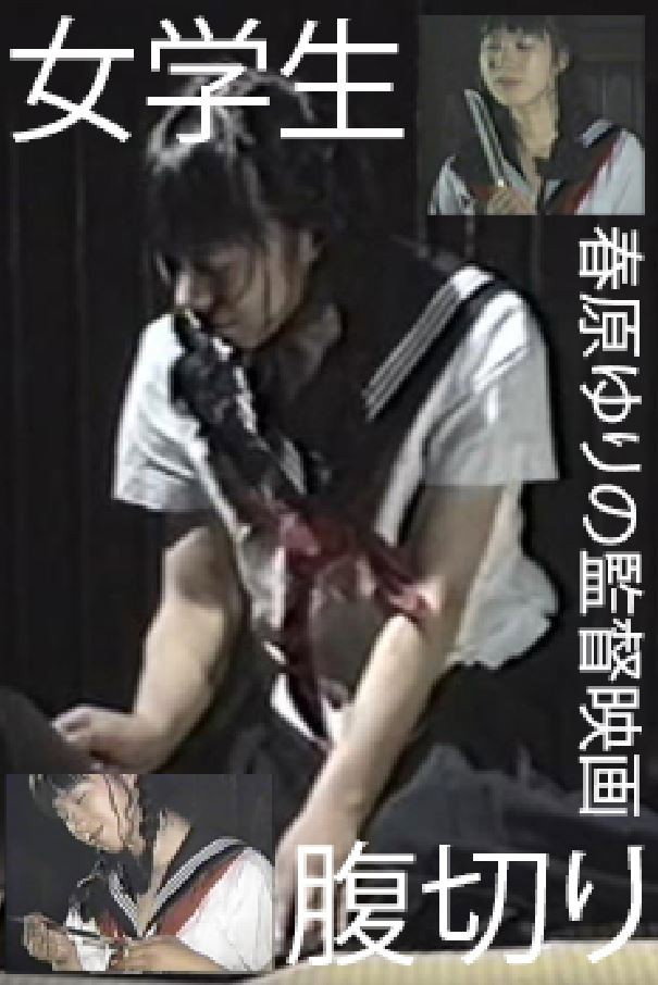 Jogakusei: harakiri