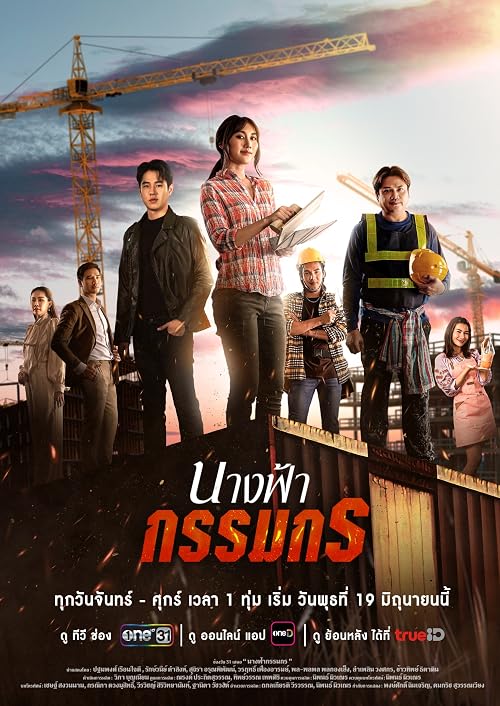 Nangfah Kammakorn