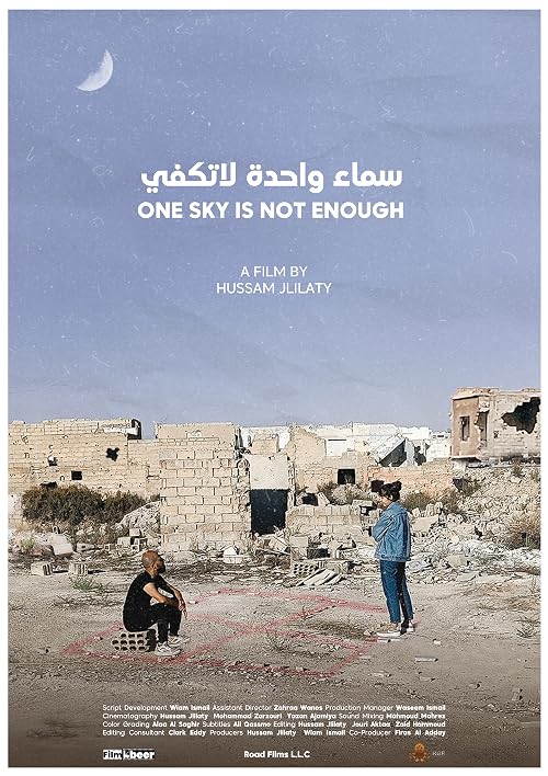 One Sky Is Not Enough