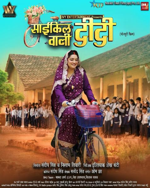 Cycle Wali Didi
