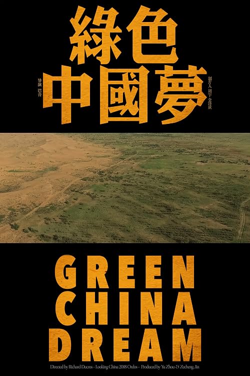 Green China Dream