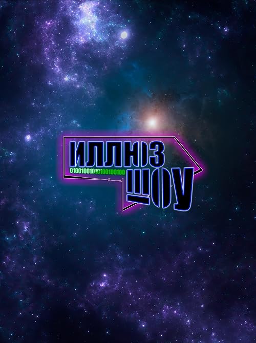 IlluzShow