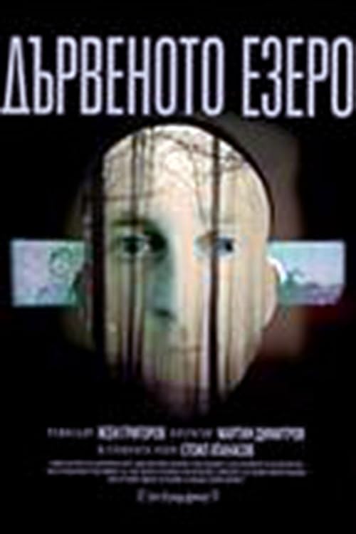 Durvenoto ezero
