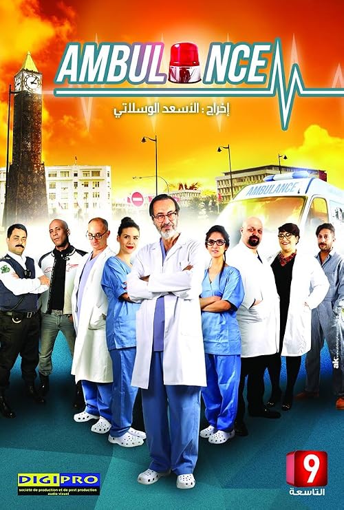 Ambulance