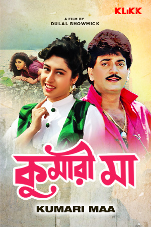 Kunwari Maa