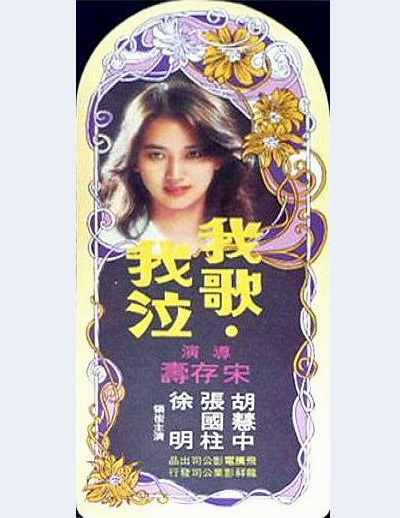 Wo ge wo qi